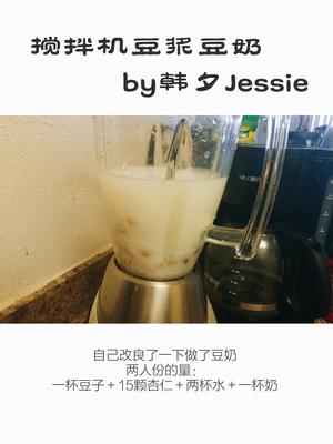 搅拌机豆浆豆奶的做法 步骤5