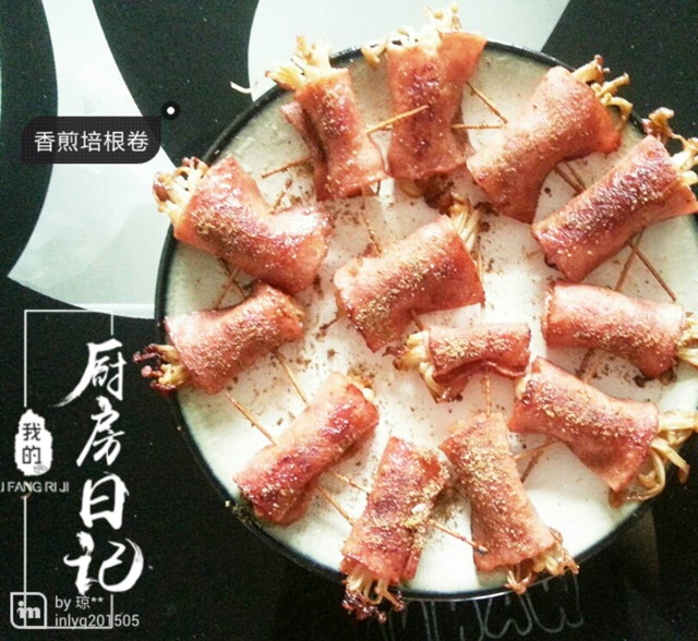 金针菇培根卷