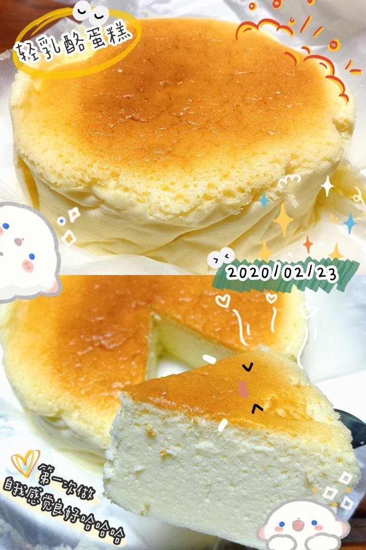 轻乳酪蛋糕（瑞可爷爷同款）网红轻乳酪