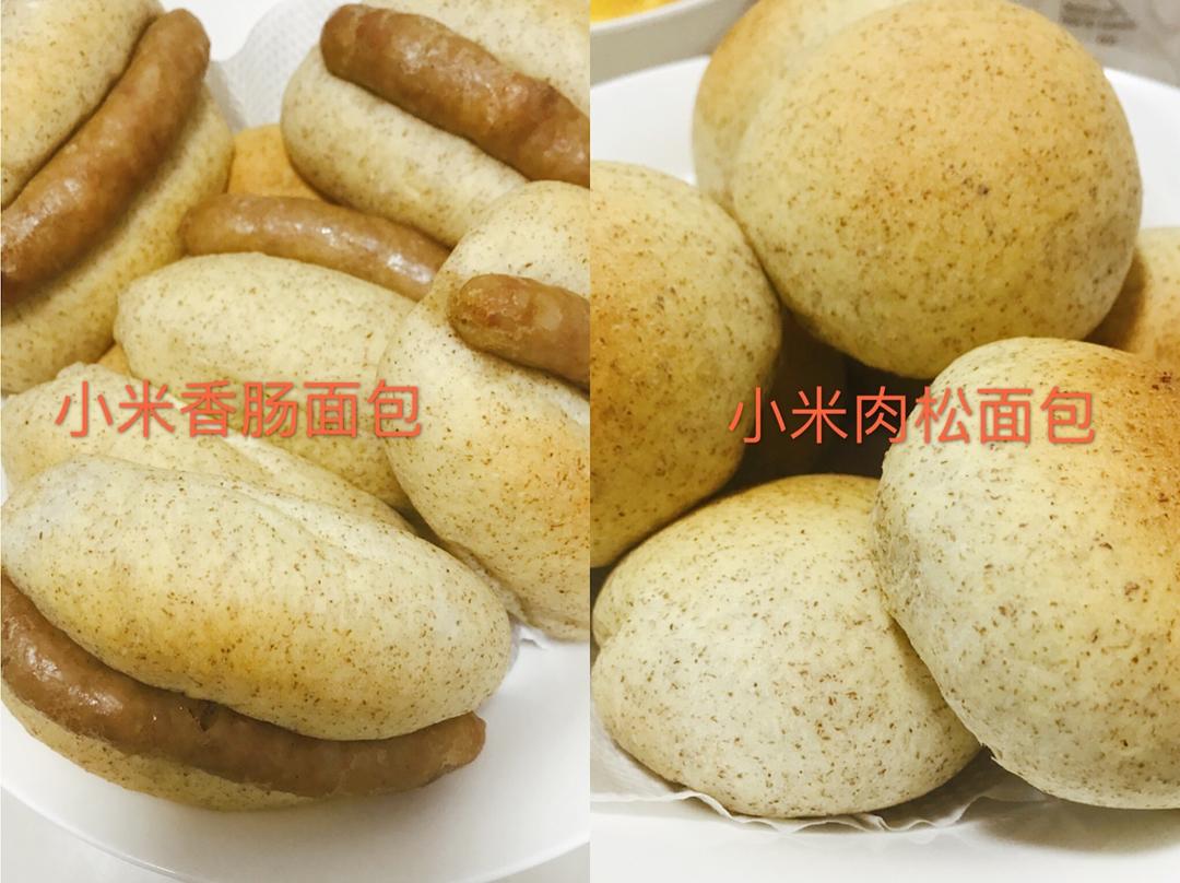 小米餐包