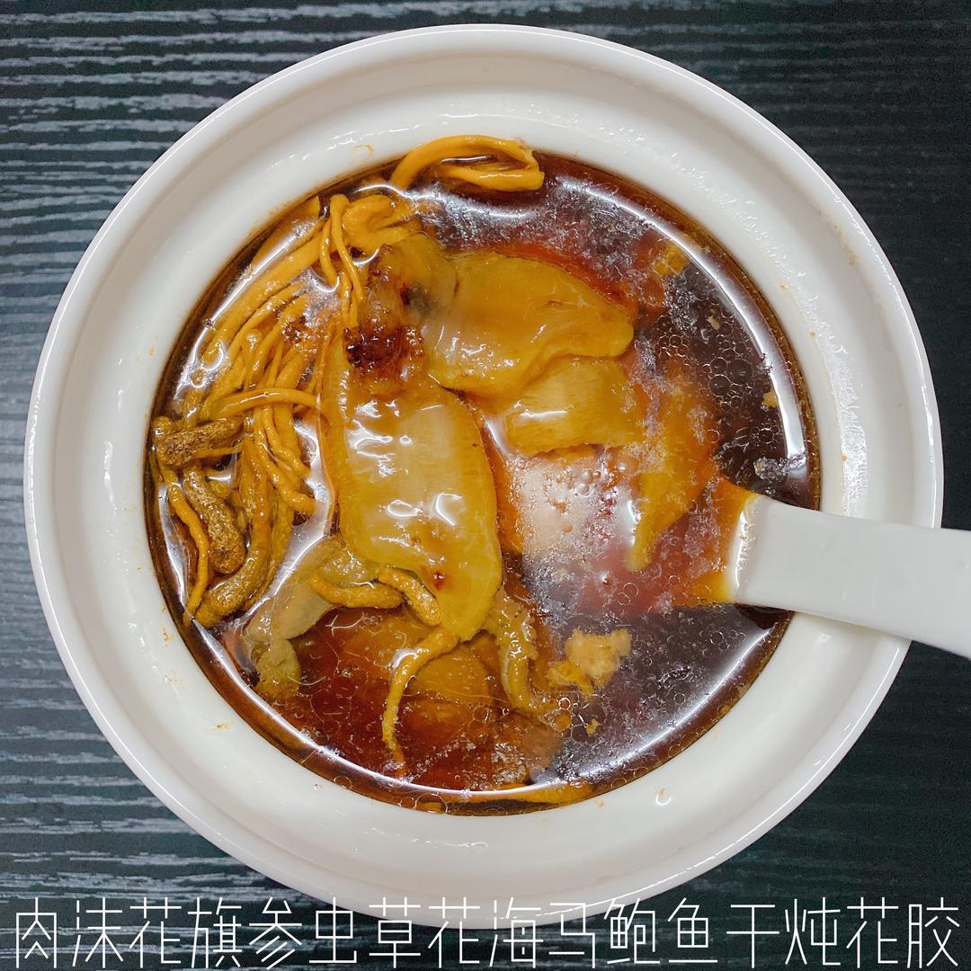 肉沫花旗参虫草花海马鲍鱼干炖花胶