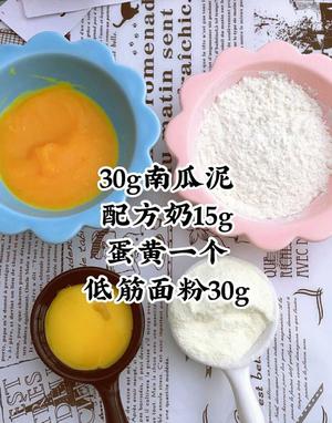 宝宝辅食——奶香南瓜条（10M+）的做法 步骤1