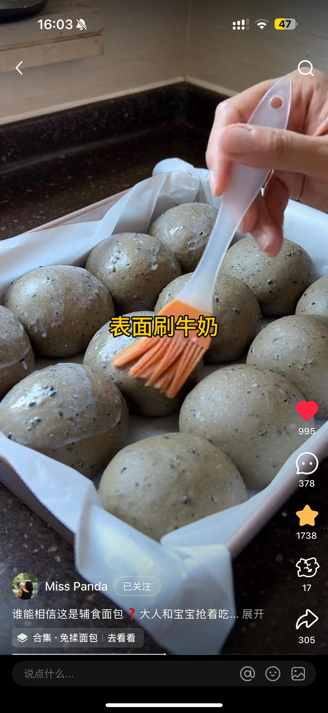 纯奶手撕吐司的做法 步骤1