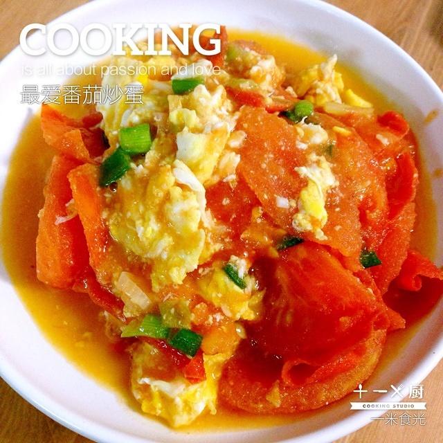 最爱番茄炒蛋