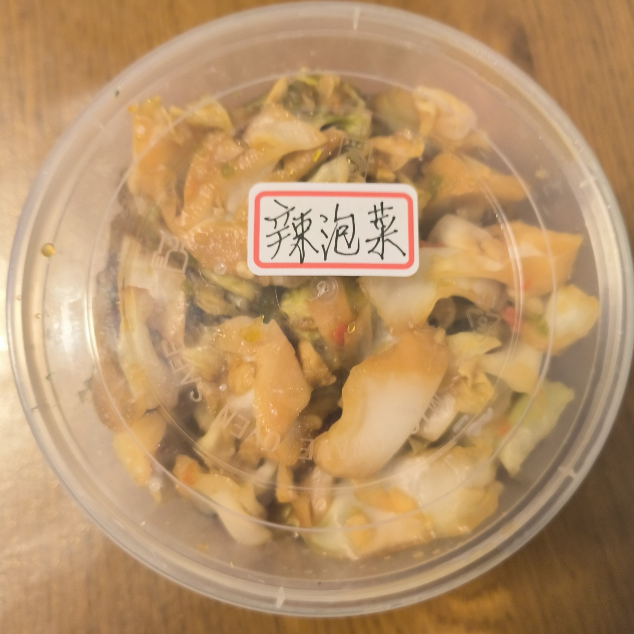 清脆爽口的越南风味圆白菜泡菜