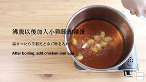 日式炖小鸡腿(适合初学者的料理！)的做法 步骤4