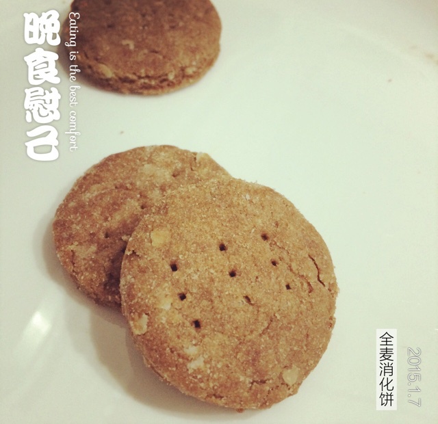 全麦消化饼