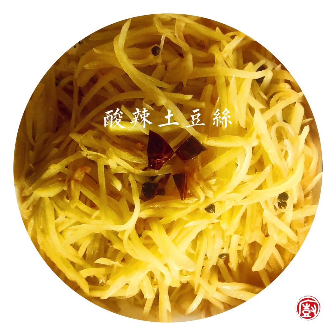 酸辣土豆丝