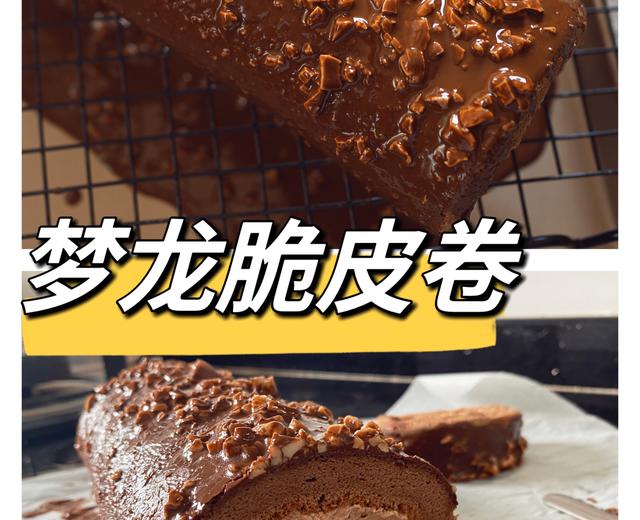 梦龙脆皮蛋糕卷的做法