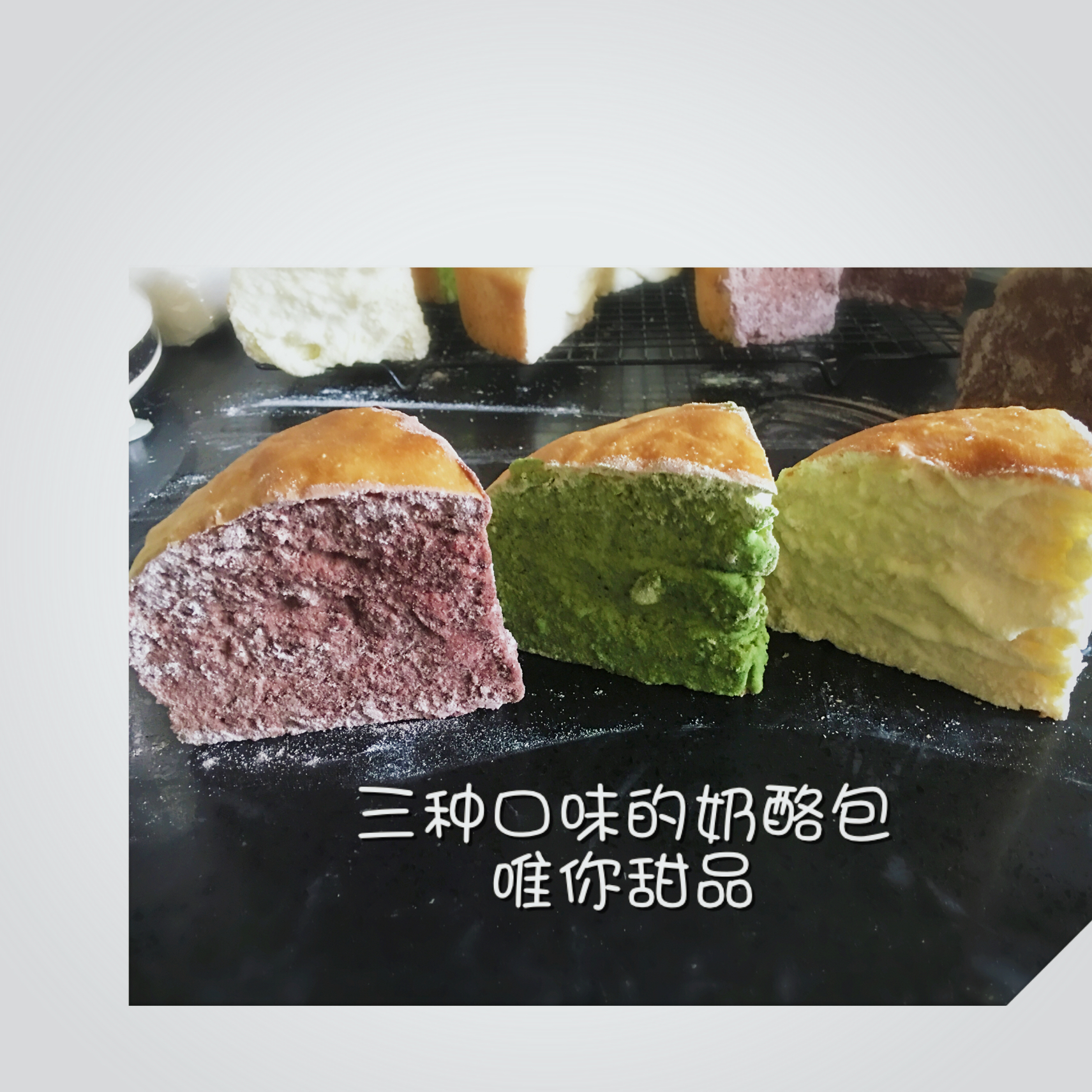 奶酪包  现在最流行的