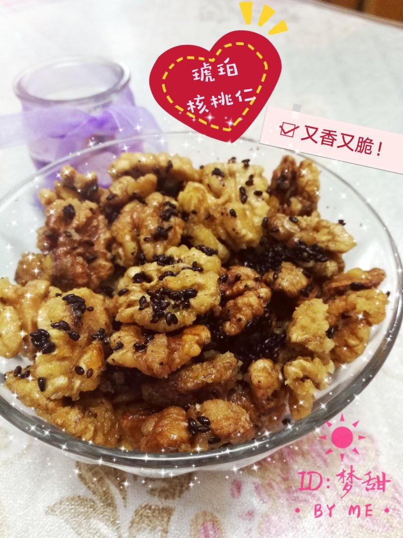 琥珀核桃仁—零失败超好吃