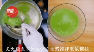 斑斓椰汁千层马蹄糕，广东人的最爱，配方比例详细介绍。新手也能一次成功的做法 步骤8