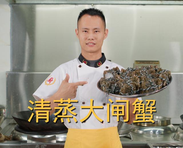 厨师长教你：“清蒸大闸蟹”的做法及吃法，满满的小技巧的做法