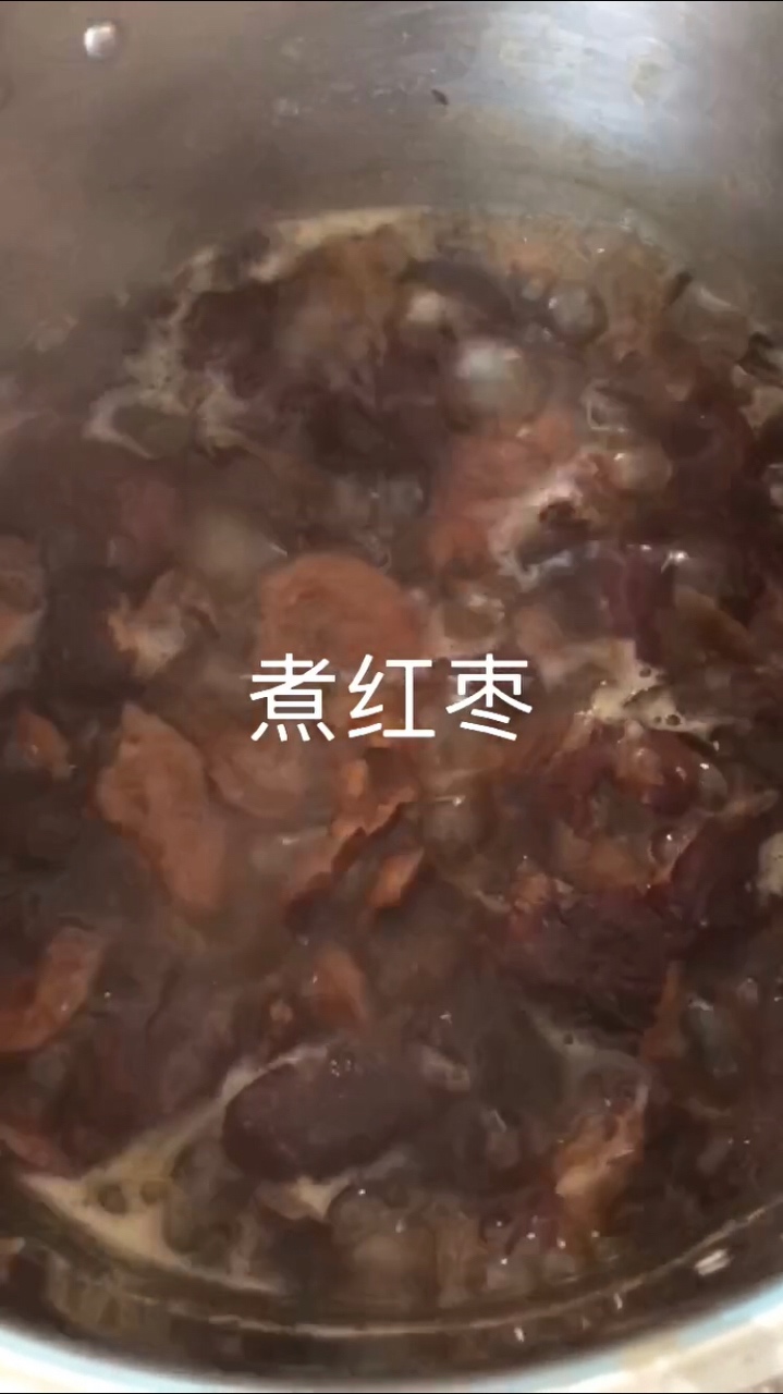 教厨友们：陈皮枸杞姜枣膏做法的做法 步骤6