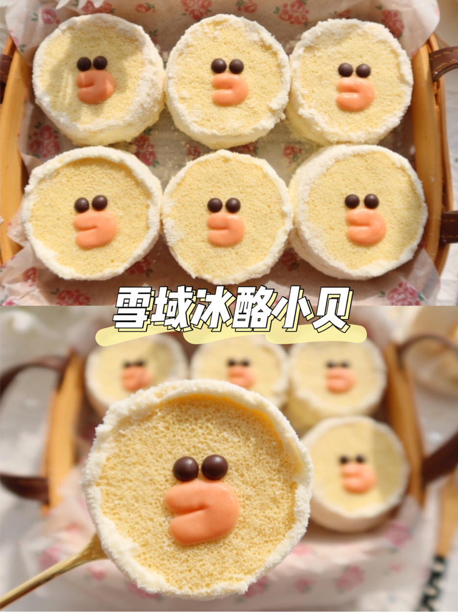 私房爆款雪域冰酪小贝🔥好吃到飞起~㊙️的做法
