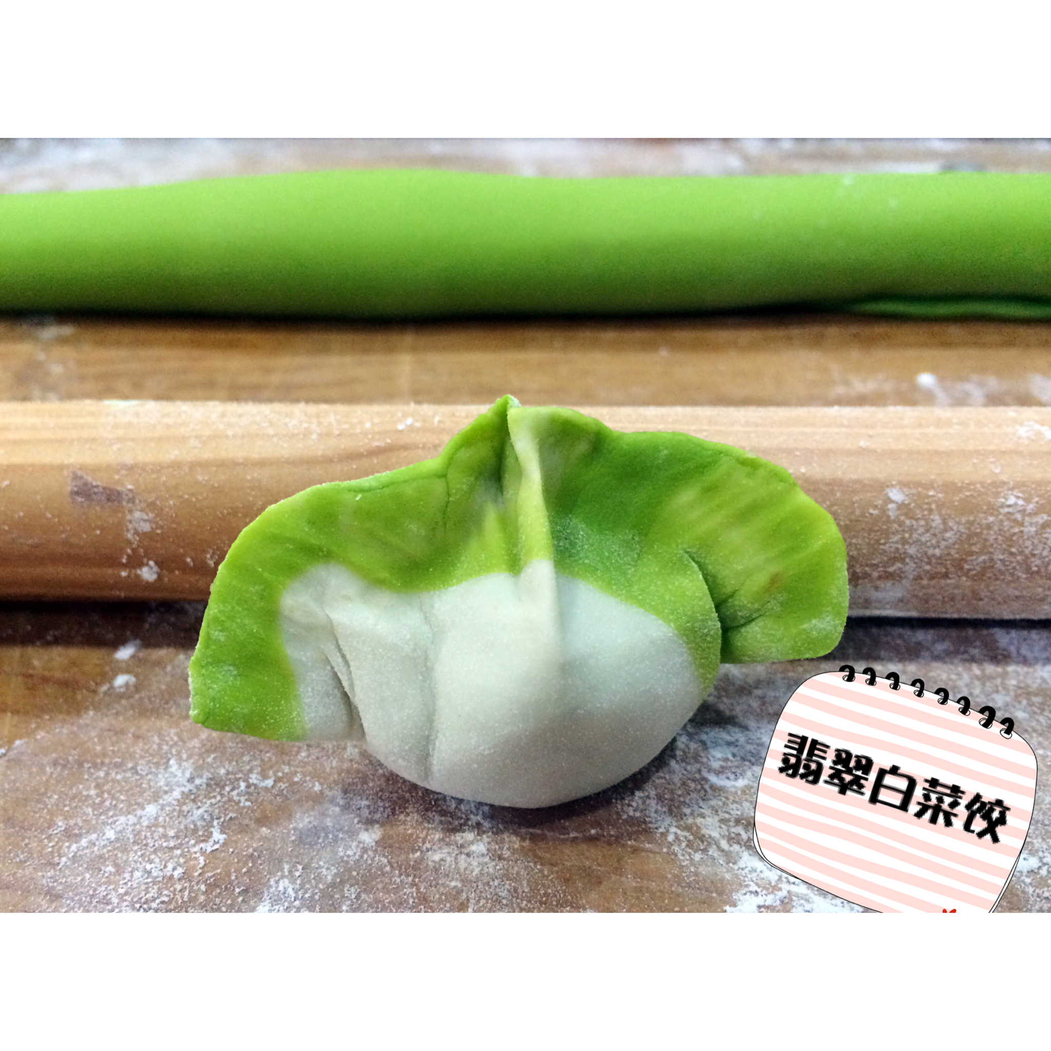 翡翠白玉白菜饺子详细版（附翡翠白玉白菜饺子包法，翡翠白玉饺子皮两种制法，面包机和面，翡翠白玉烧卖，各种馅料搭配）