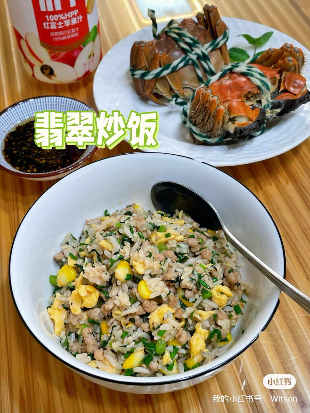 翡翠炒饭