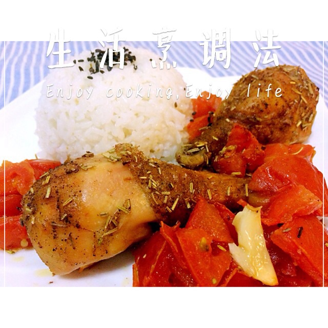 番茄大蒜香草烤鸡腿（庄祖宜）