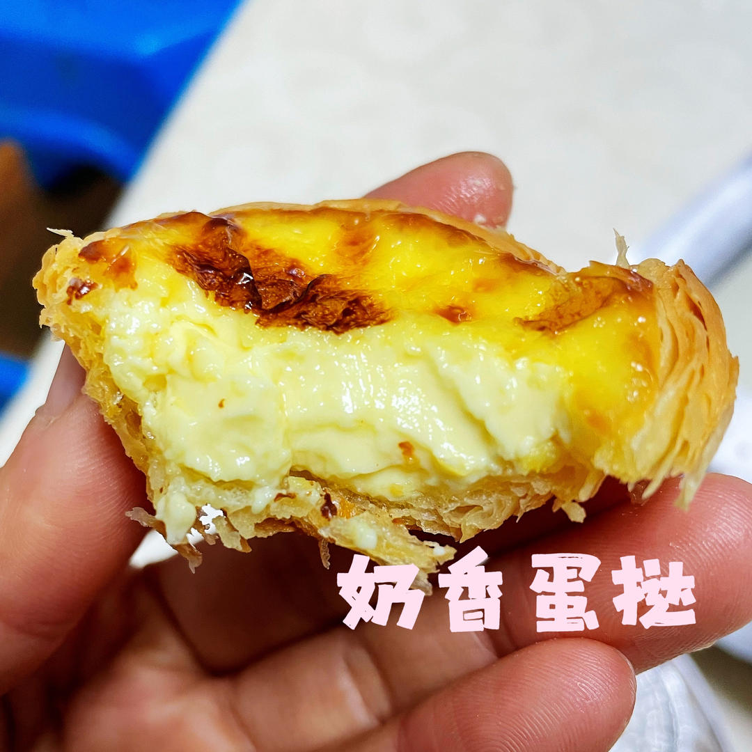 超嫩滑的葡式蛋挞(全蛋版)新手友好『秒杀KFC』