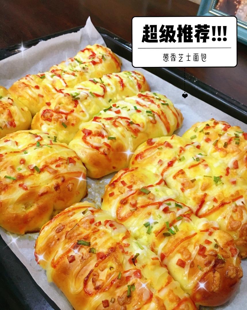 葱香芝士面包