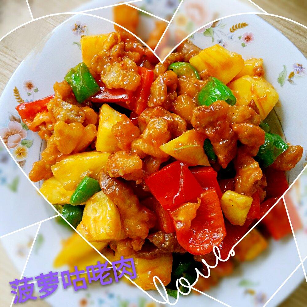 菠萝咕咾肉