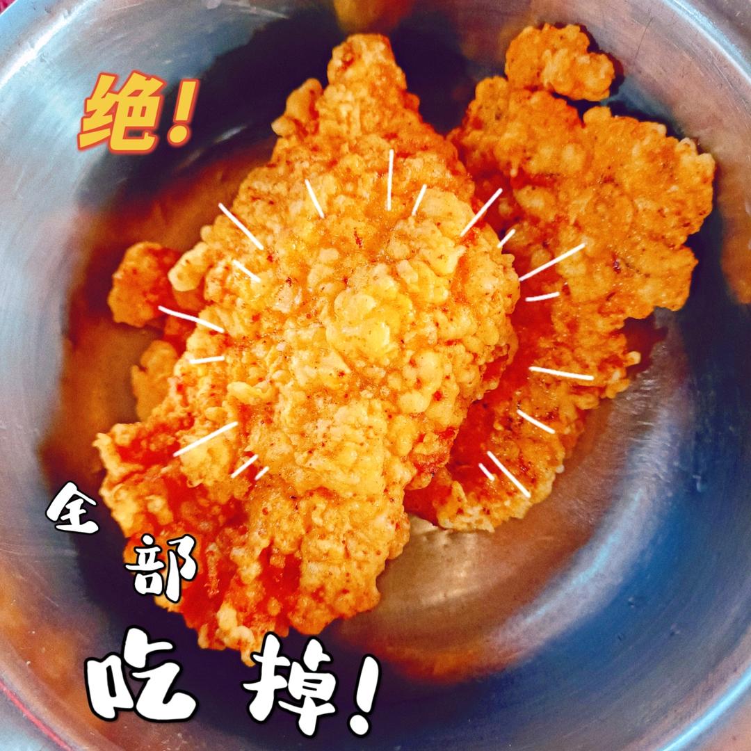 炸鸡排