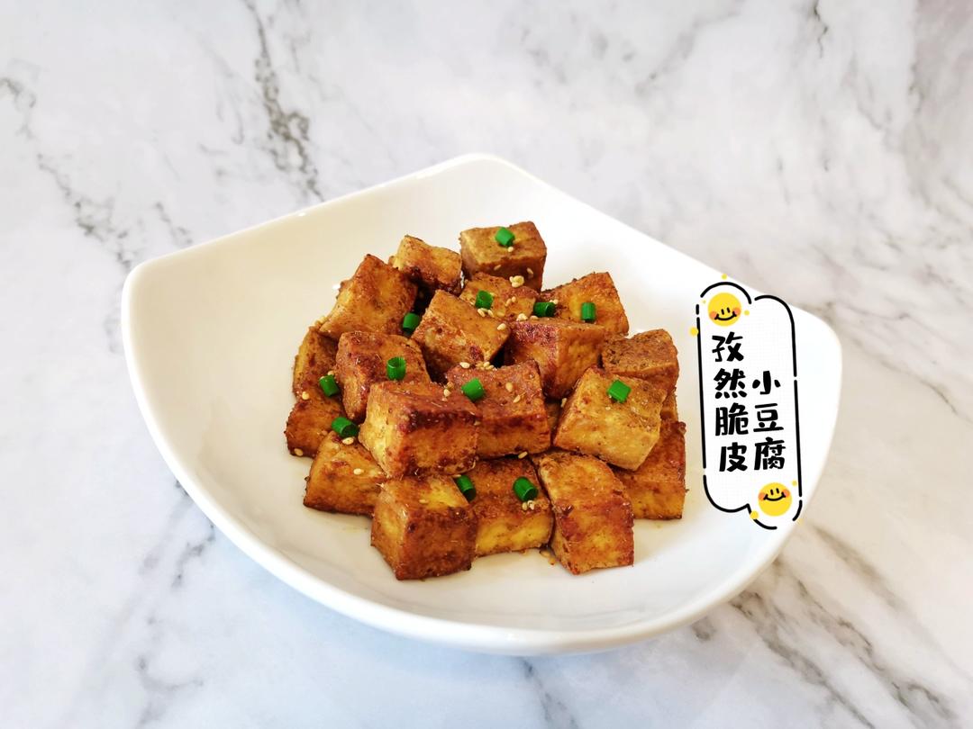 孜然脆皮小豆腐