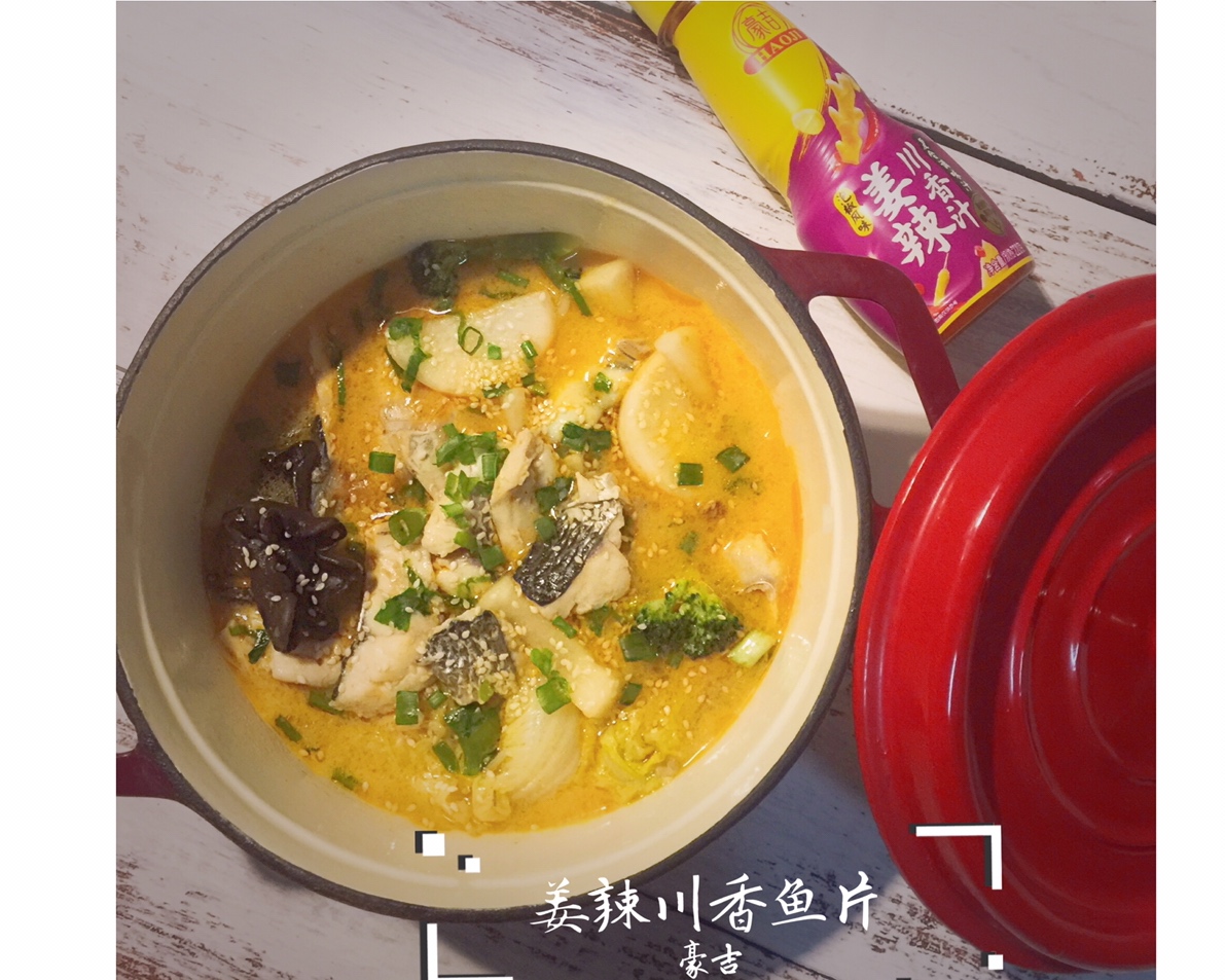姜辣川香鱼片(只要一种调味汁的酸辣鱼片)的做法