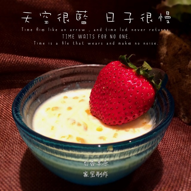 百香果冻