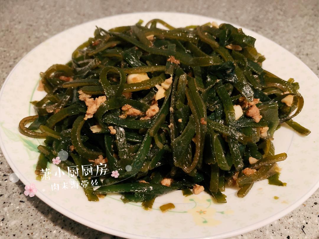 肉末海带丝的做法