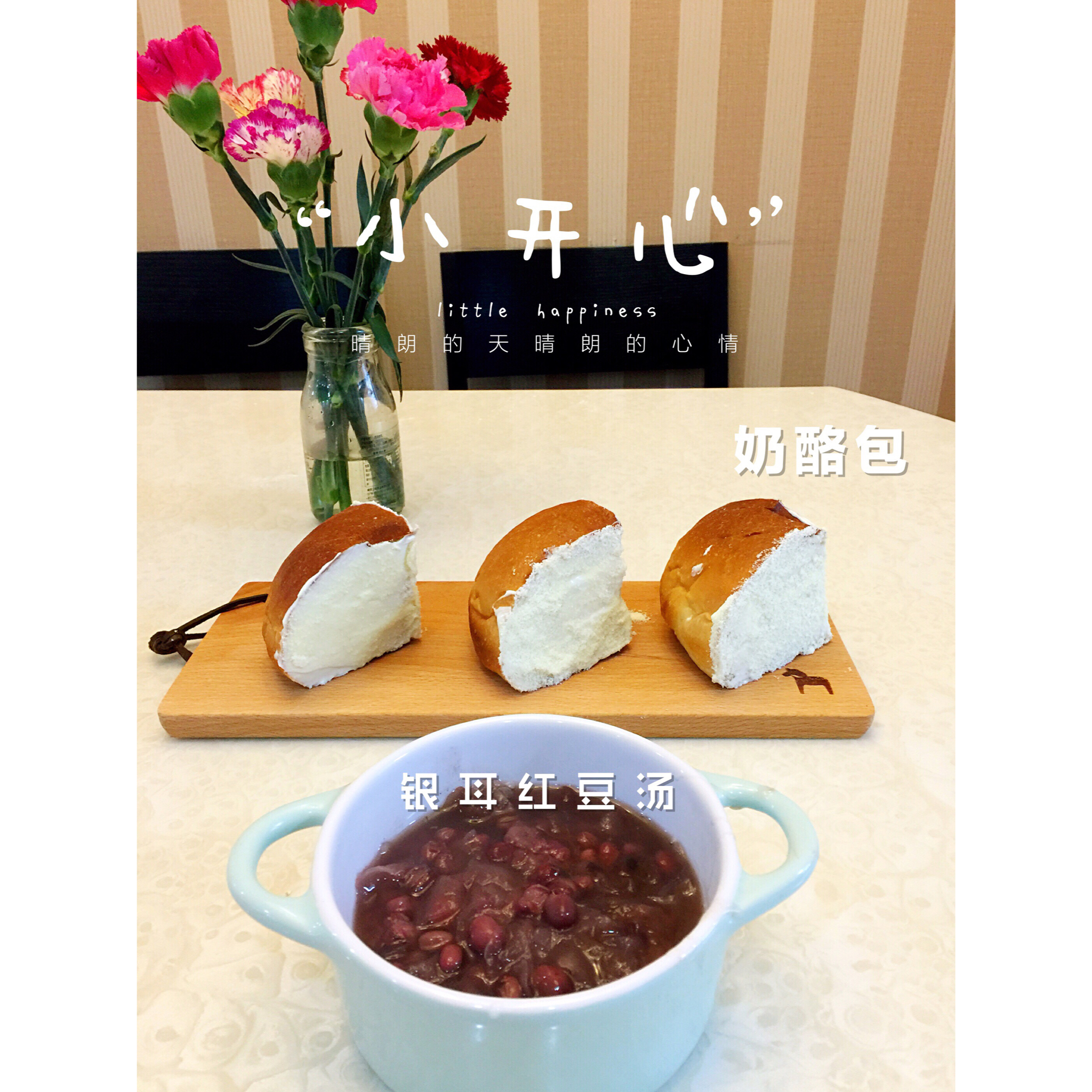 宝贝早餐