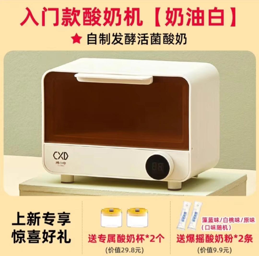 287 玻璃内胆的酸奶机集锦分杯是塑料或玻璃或陶瓷