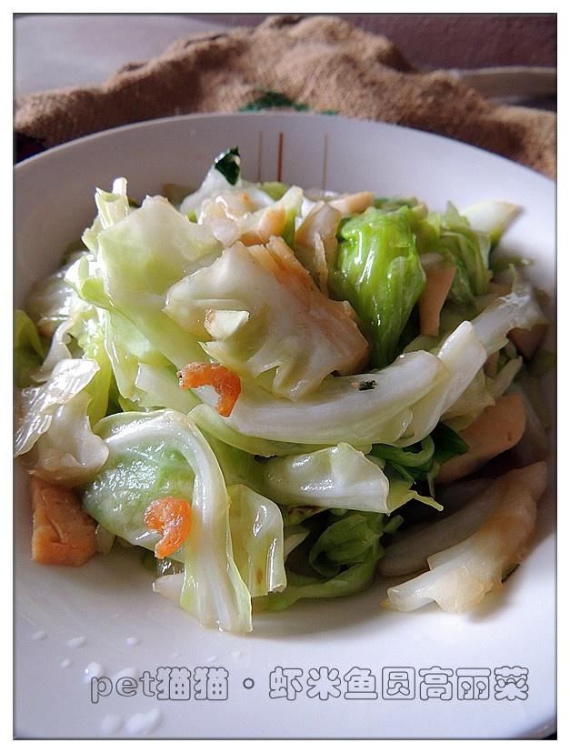 虾米鱼圆高丽菜的做法
