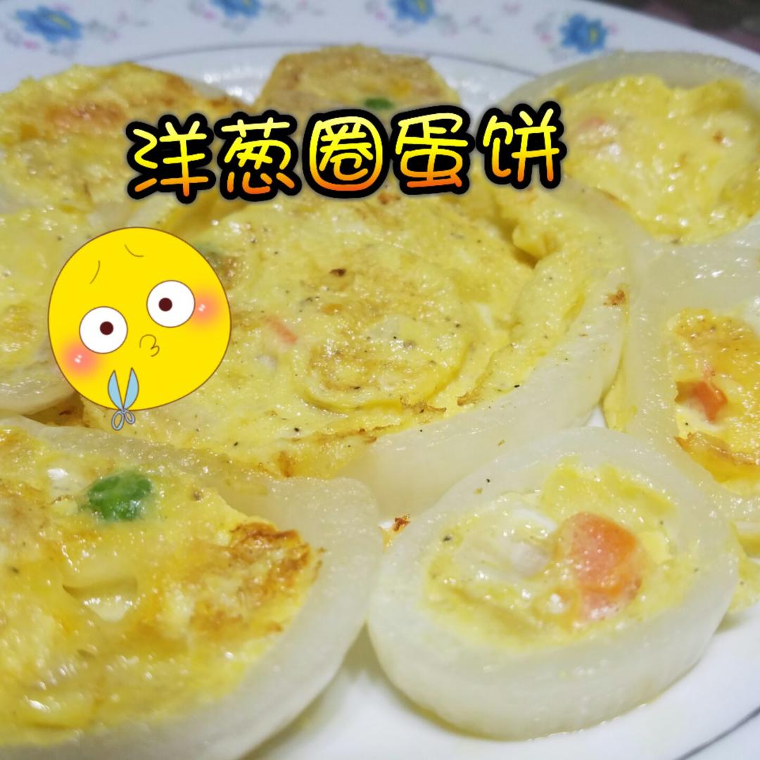 洋葱圈蛋饼