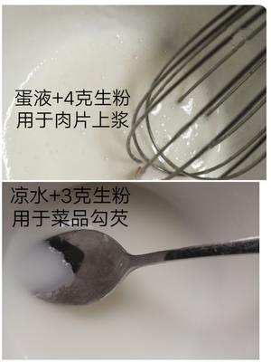 肉片炒蘑菇的做法 步骤4