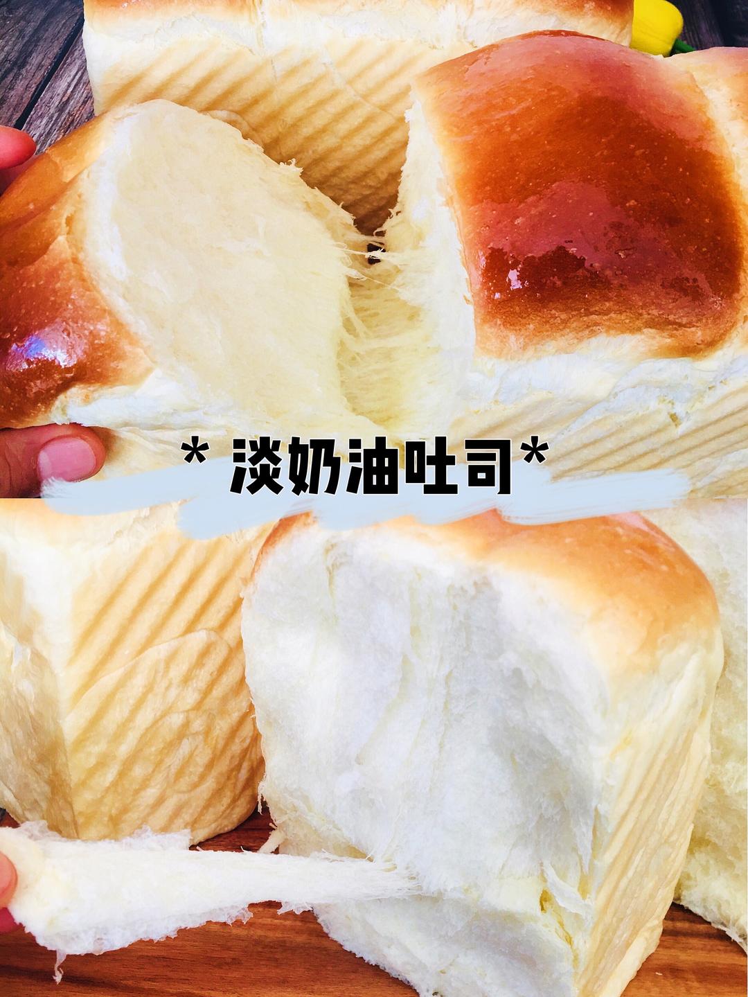 一发淡奶油吐司🍞㊙️也可以很柔软哦