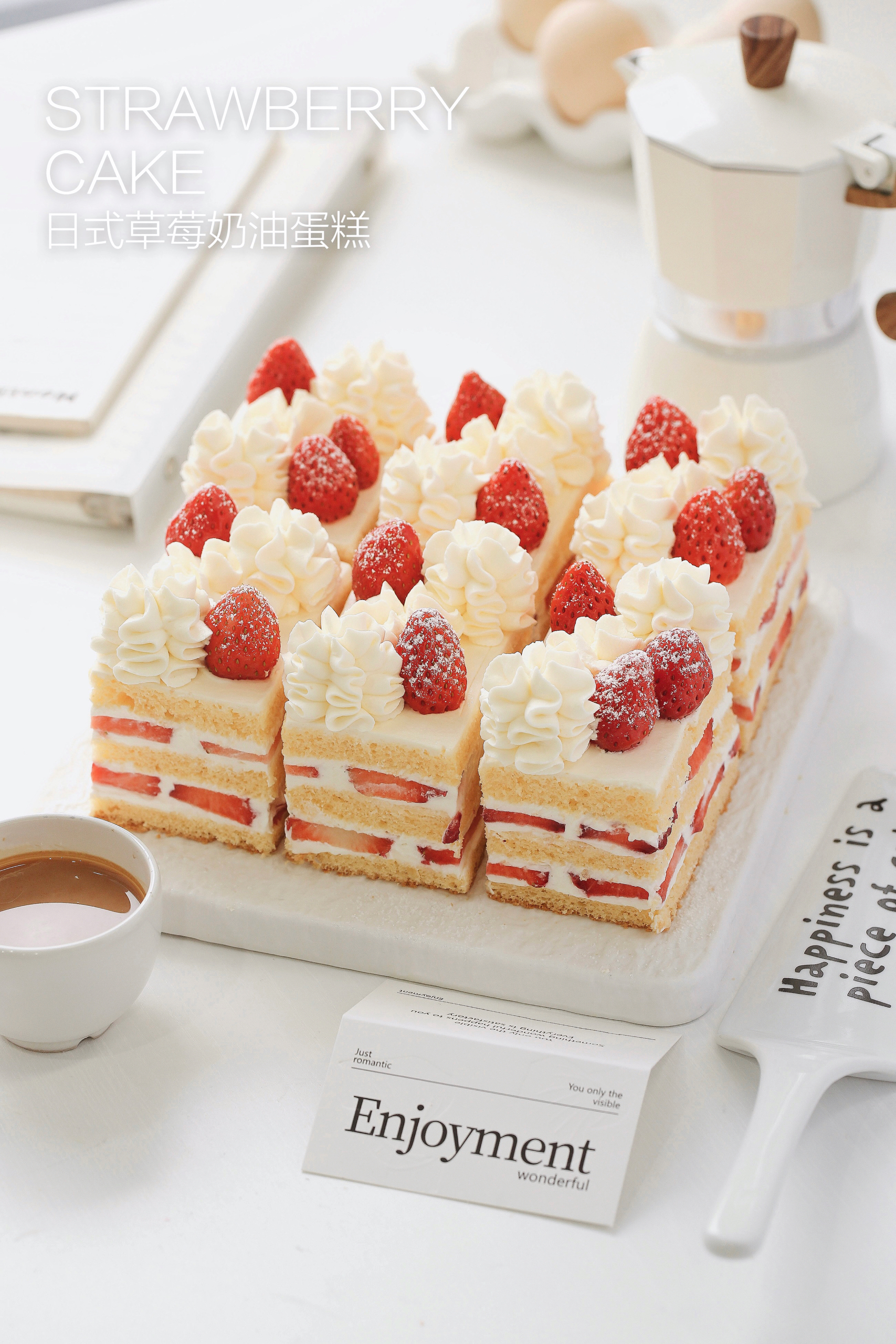 日式草莓奶油蛋糕