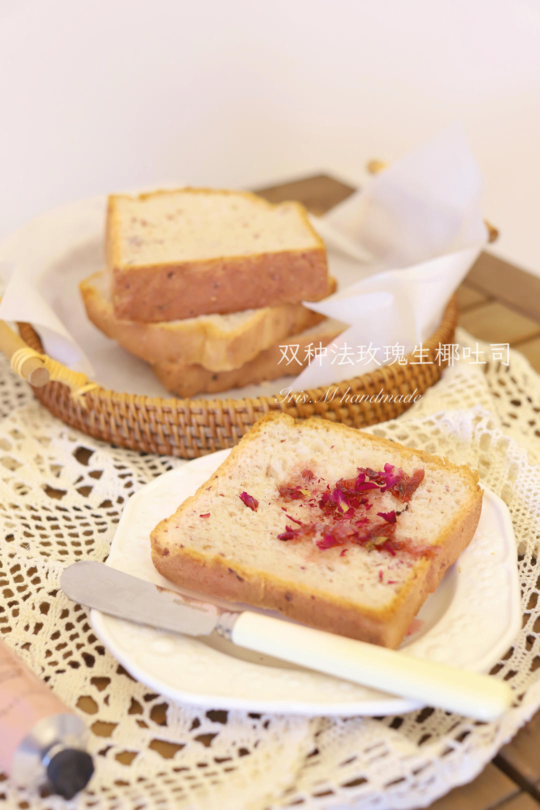 双种法🍞生椰玫瑰吐司，棉花口感~