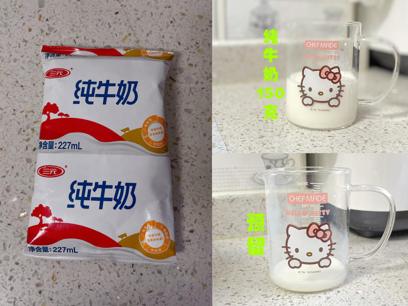 纯奶手撕吐司的做法 步骤1