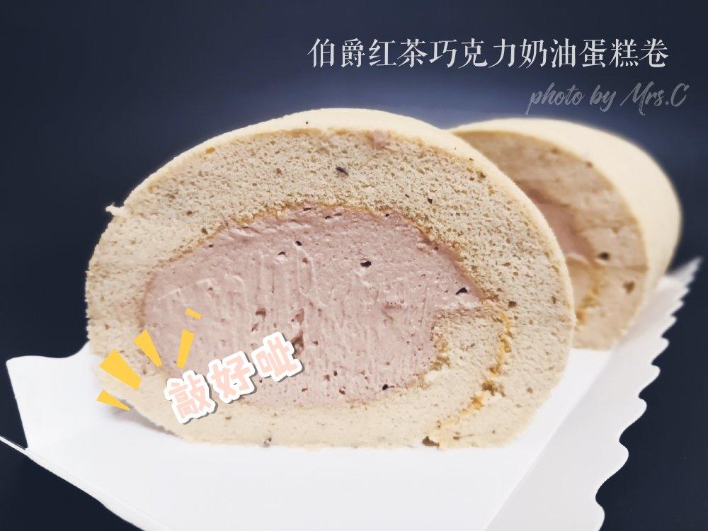 伯爵茶奶油蛋糕