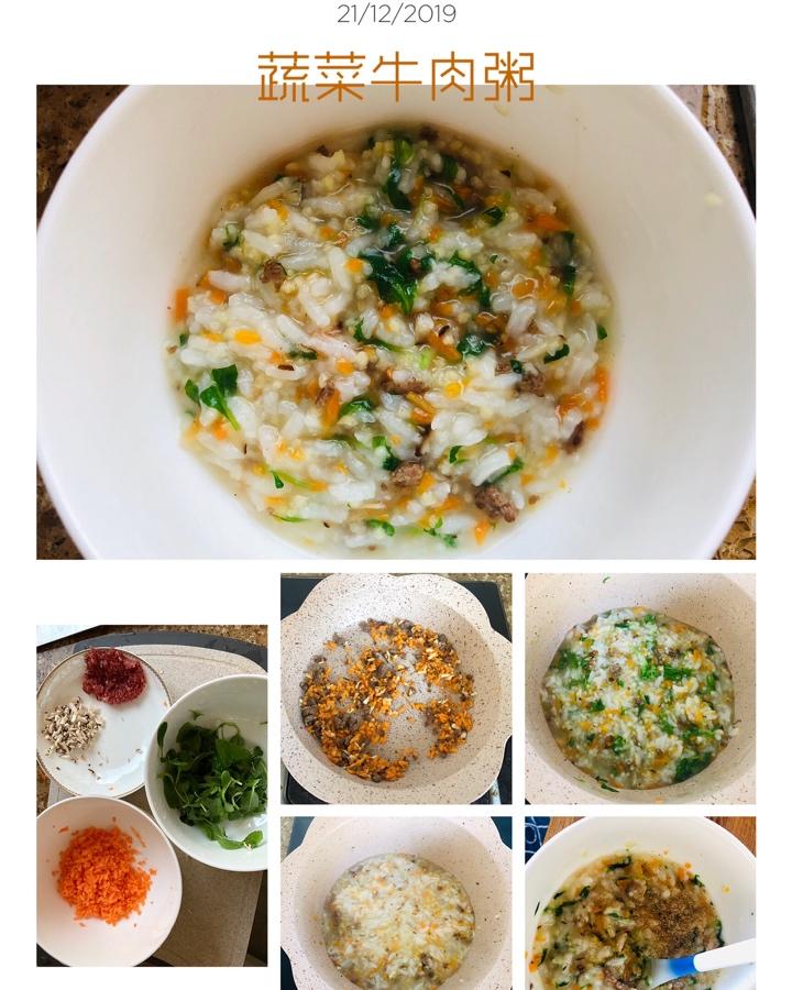 香气四溢的牛肉香菇蔬菜十倍粥—宝宝辅食