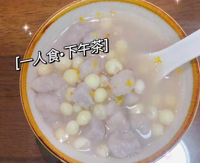5分钟快手甜汤｜🌸桂花芋头鸡头米的做法