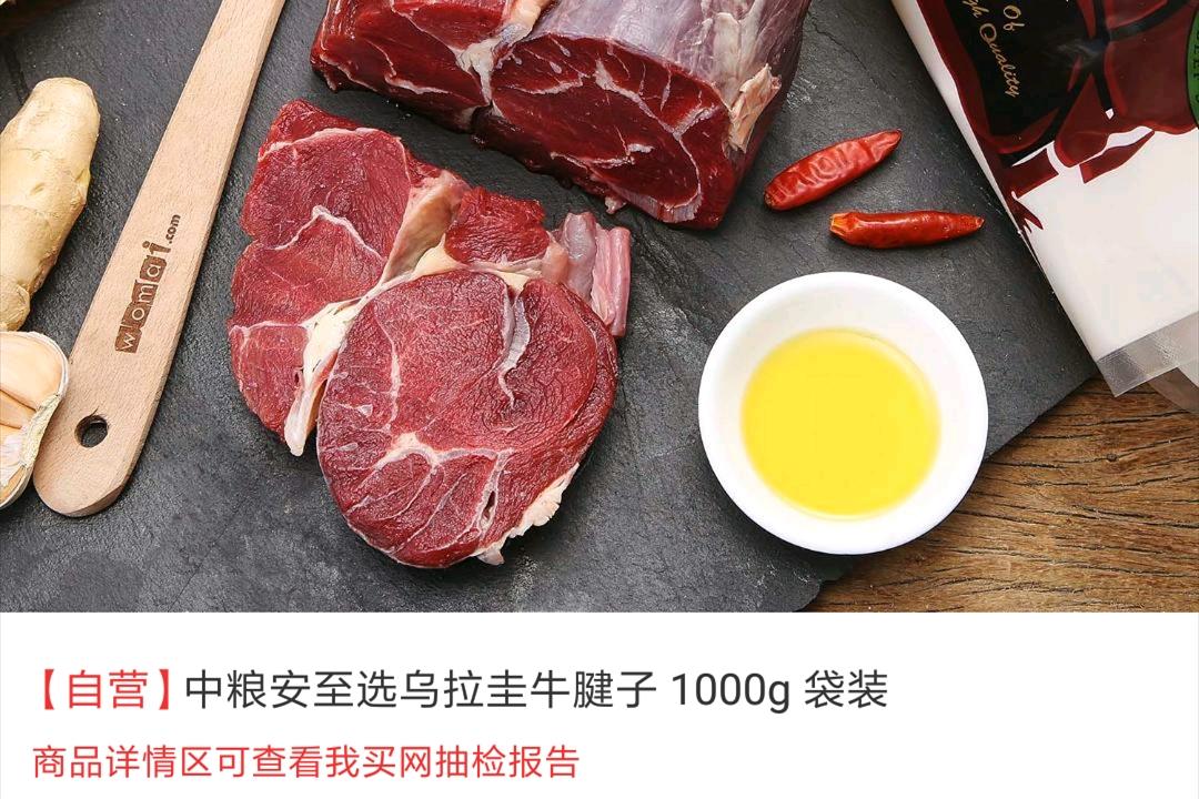 懒人版牛肉火锅#秋季保胃战#的做法 步骤2