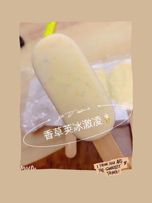 熟鸡蛋版脆皮香草荚巧克力冰淇淋🍦给宝宝吃🉐️放心😋😋😋的做法 步骤21