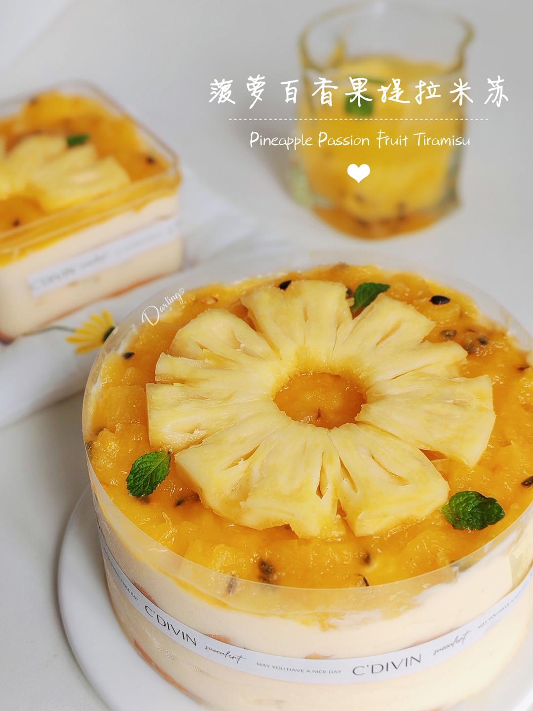 菠萝百香果提拉米苏的做法