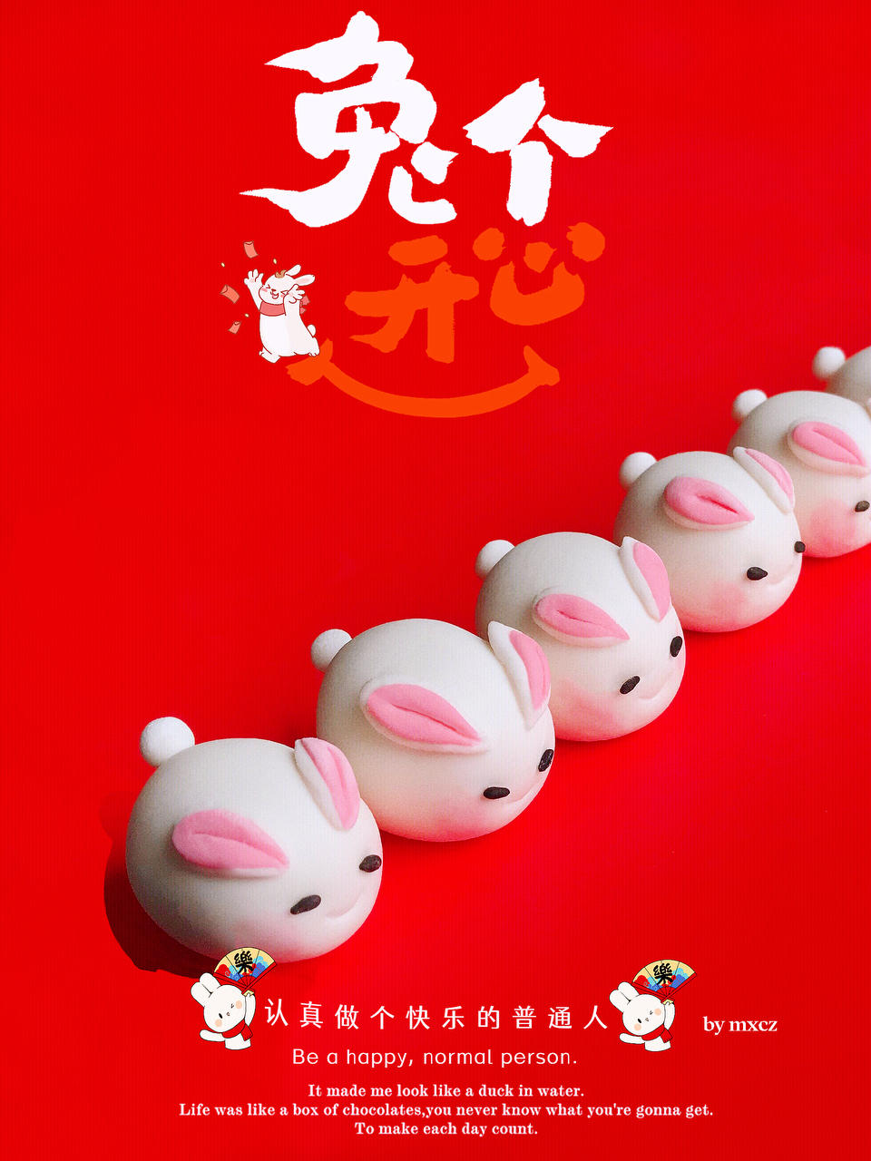 卡通汤圆（小兔子）