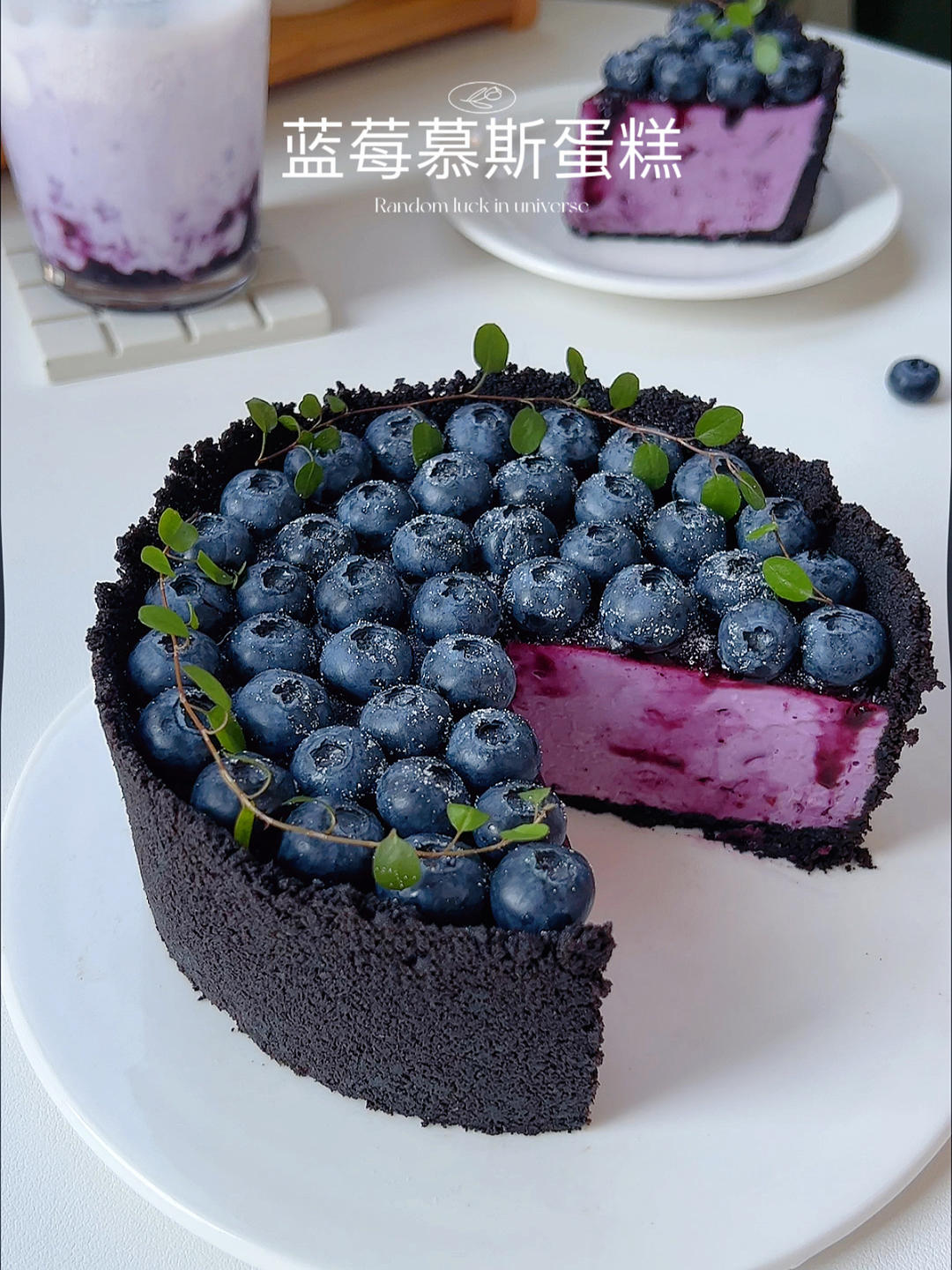 免烤箱！蓝莓酸奶芝士蛋糕🍰酸酸甜甜超好吃😋