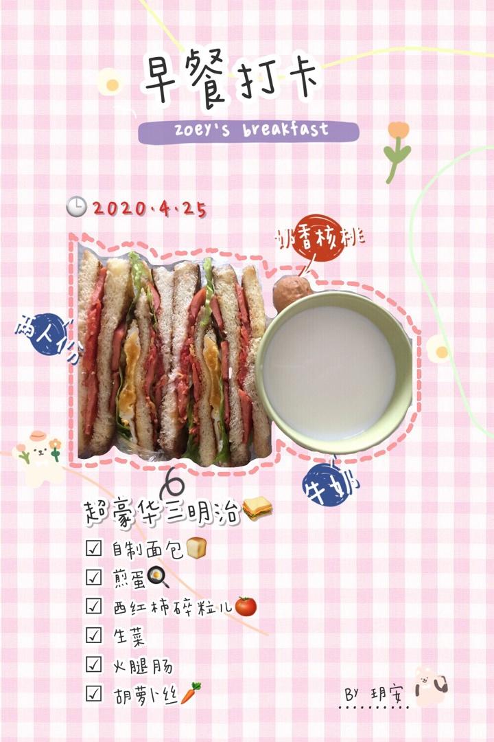 夹什么都不胖的快手营养低卡庵列