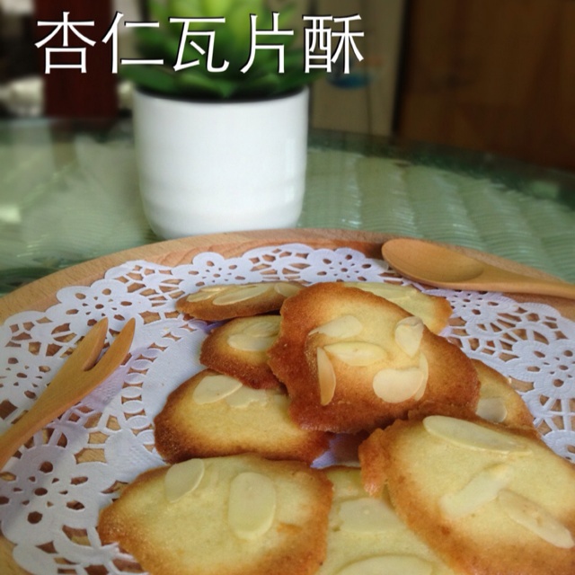 杏仁瓦片酥