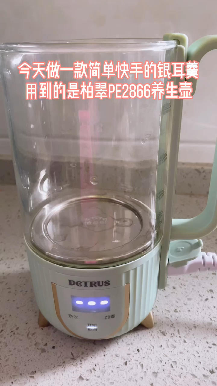 柏翠养生壶